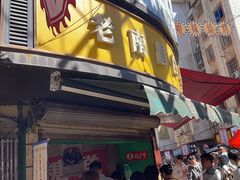 -老南昌白糖糕(大士院店)