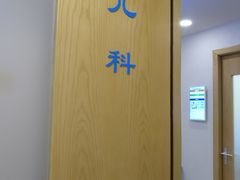 -上海广德中医门诊部