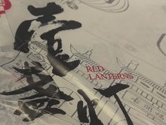 -壹盏灯(华远店)