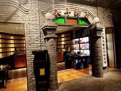 门面-和平菓局(王府井店)