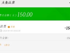 -大鱼山房鱼头火锅(老字号品质店)