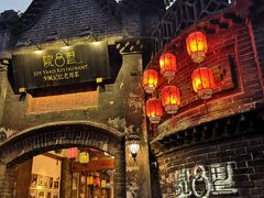 -院8里·少城记忆老川菜(宽窄巷子店)