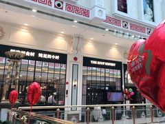 门面-尚一汤·粤菜海鲜(环球港店)