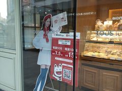 门面-多乐之日(华贸天地店)