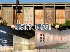-宁波美术馆