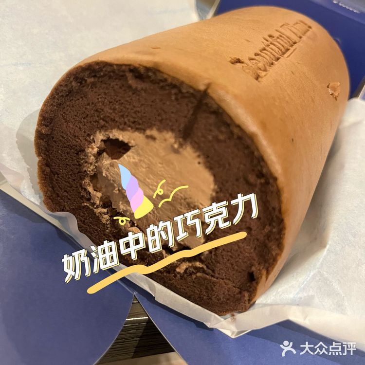 说说开心农场会员店的现做瑞士卷