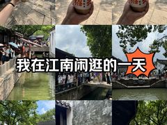 -绍兴鲁迅故里·沈园景区