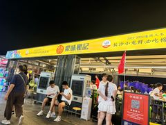 -聚味瞿记·龙虾堂(渔人码头一店)