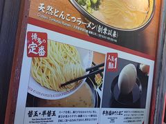 -一兰拉面(池袋店)