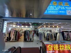 -华晖布料批发市场