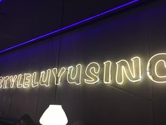 -炉鱼(天河领展店)