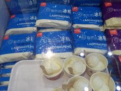 -老鼎丰(靖宇街总店)