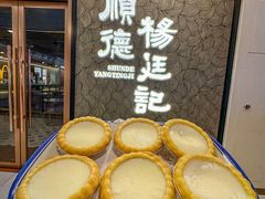 -顺德杨廷记(白云山店)