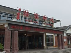 -千龙湖生态旅游度假区