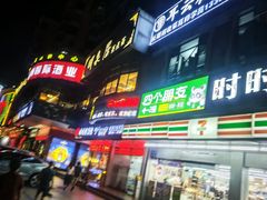 门面-明泉居茶点荟(车陂店)