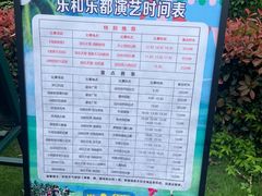 -乐和乐都主题乐园