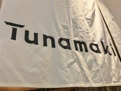 -Tuna maki寿司(苏州中心商场店)