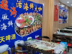-名超海鲜烧烤大排档