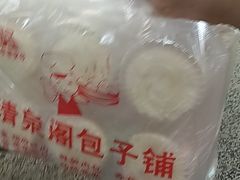 -清泉阁包子铺(中山路店)