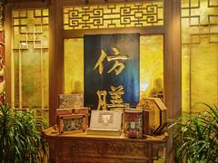 -仿膳饭庄·宫廷风味(百年传承店)