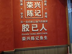 -官塘陈记鱼生·潮汕砂锅粥·牛肉火锅(潮枫路总店)