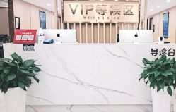 点击看大图 -南京康美美容医院·旗舰店