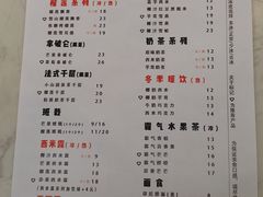 菜单-夏羽记甜品(小榄大信店)