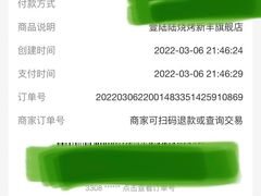 -壹陆陆烧烤(平房总店)