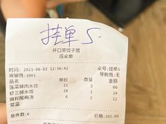 -开口笑·精选水饺