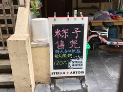 -璐坊粽王(复兴中路店)