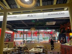 -山海龙·潮汕牛肉火锅(奥林春天店)