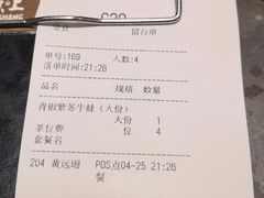 -鱼上·烤鱼(万象城店)