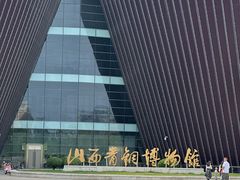 -太原市博物馆