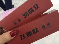 -幸福蓝海国际影城(苏州凤凰店)