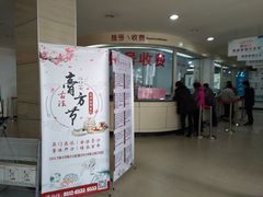 -金阊医院