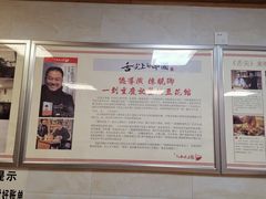 -人和水上飘(第一家店)
