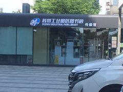 -苏州现代传媒广场商业