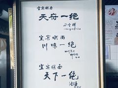 -宜宾燃面非遗传承店