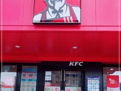 门面-肯德基(丰北路店)