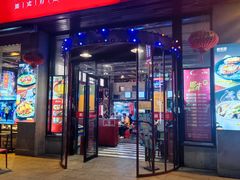 -捞围鲜·港式打边炉(海阳路店)