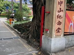 -广州中山纪念堂