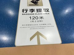 -重庆江北国际机场-T2航站楼