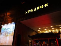 -长江路历史文化街区