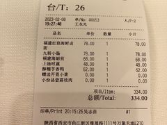 账单-莆田餐厅PUTIEN(西安万象天地店)