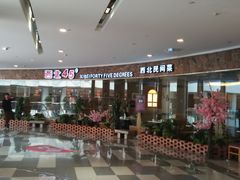-西北45°(世茂广场店)