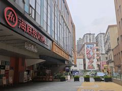 -海底捞火锅(北京路店)