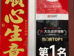 -宫门口馒头铺(创始人总店)