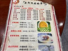 -菌之家·专业纯野生菌火锅·特色炒菌