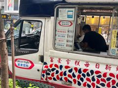 -富豪雪糕车流动点(尖沙咀店)