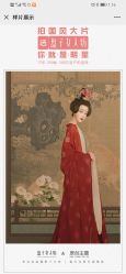 点击看大图 -盘子女人坊古装写真摄影(南京总店)